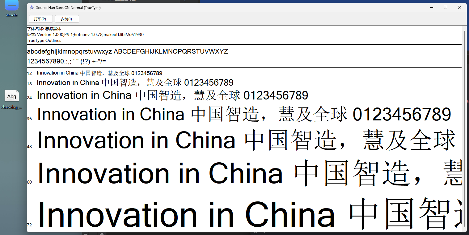 获得到base64的ttf文件结果