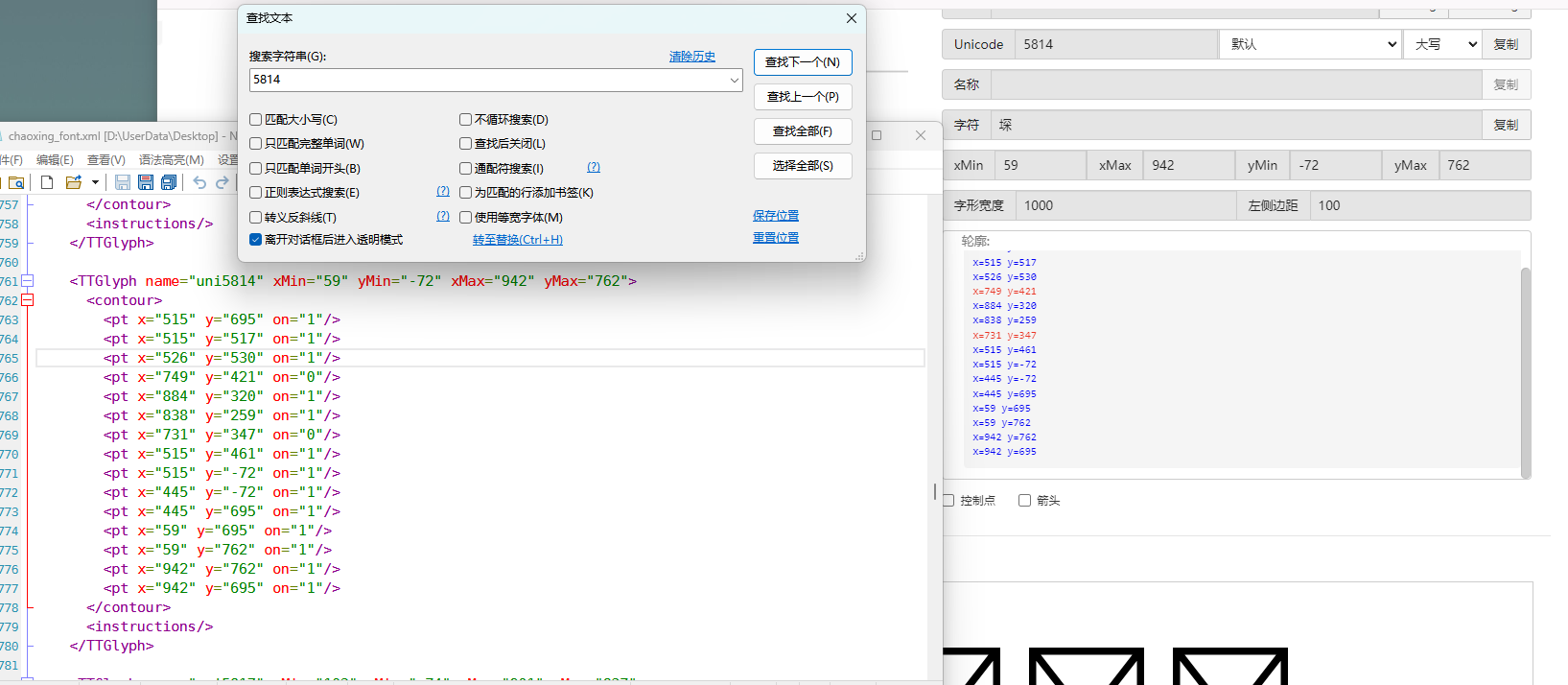 抽选字体
